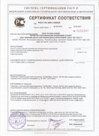 Болты с шестигранной головкой класса точности А и В, класса прочности 10.9